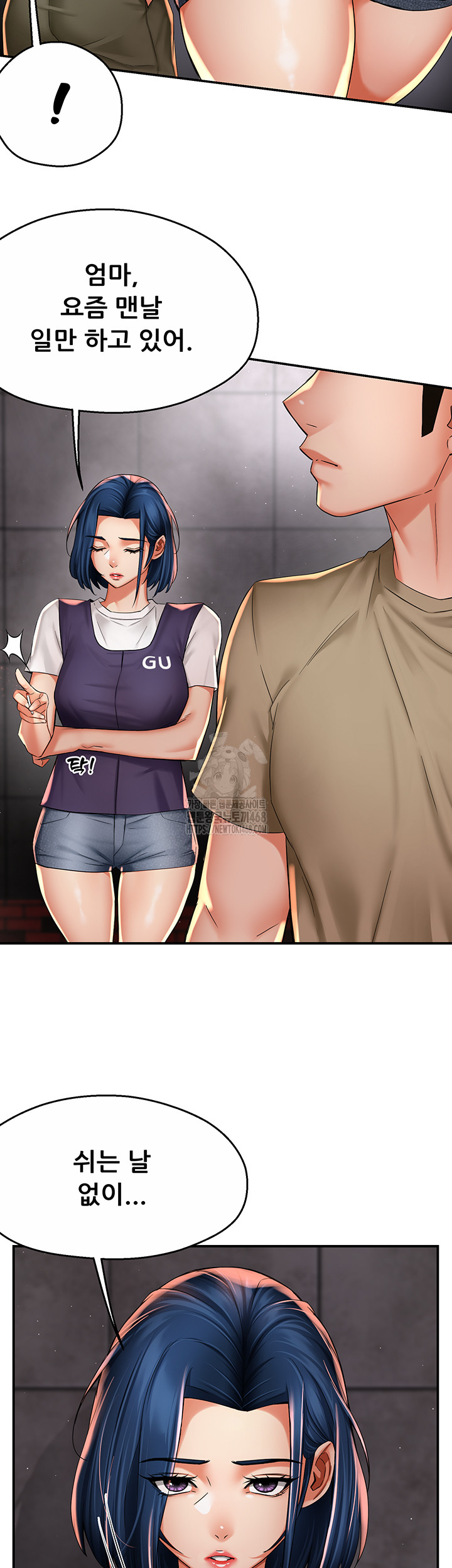 Yogurt Delivery Lady Raw Chapter 72 - Page 29