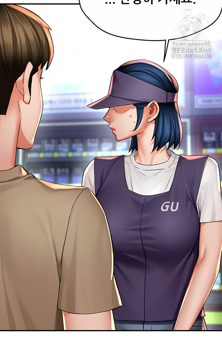 Yogurt Delivery Lady Raw Chapter 72 - Page 3