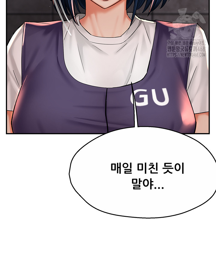 Yogurt Delivery Lady Raw Chapter 72 - Page 30