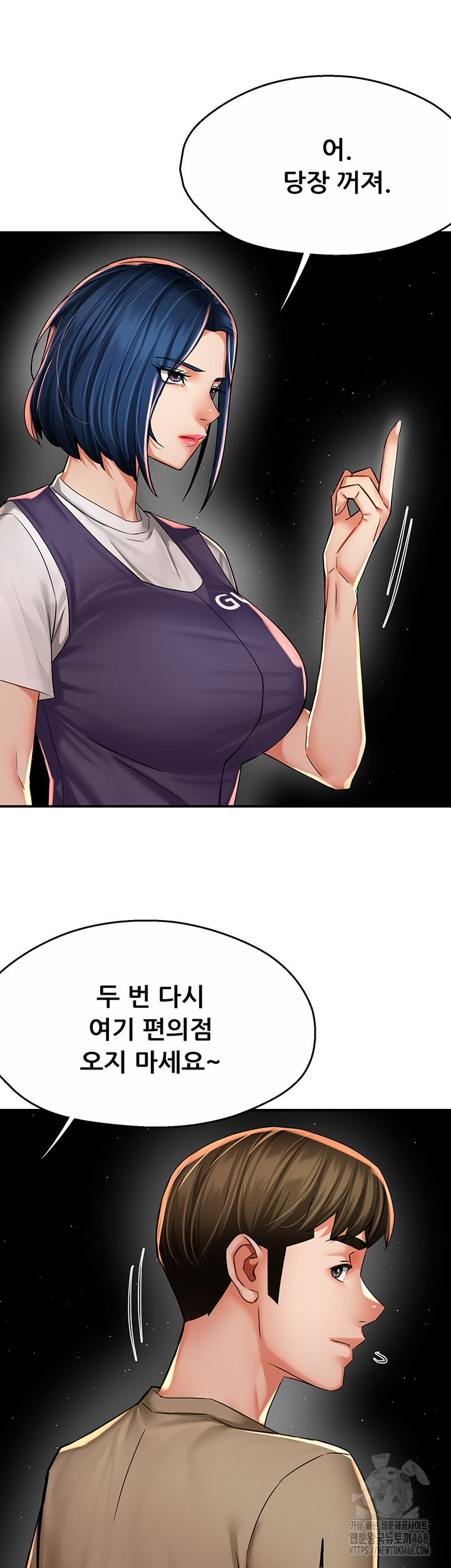 Yogurt Delivery Lady Raw Chapter 72 - Page 34