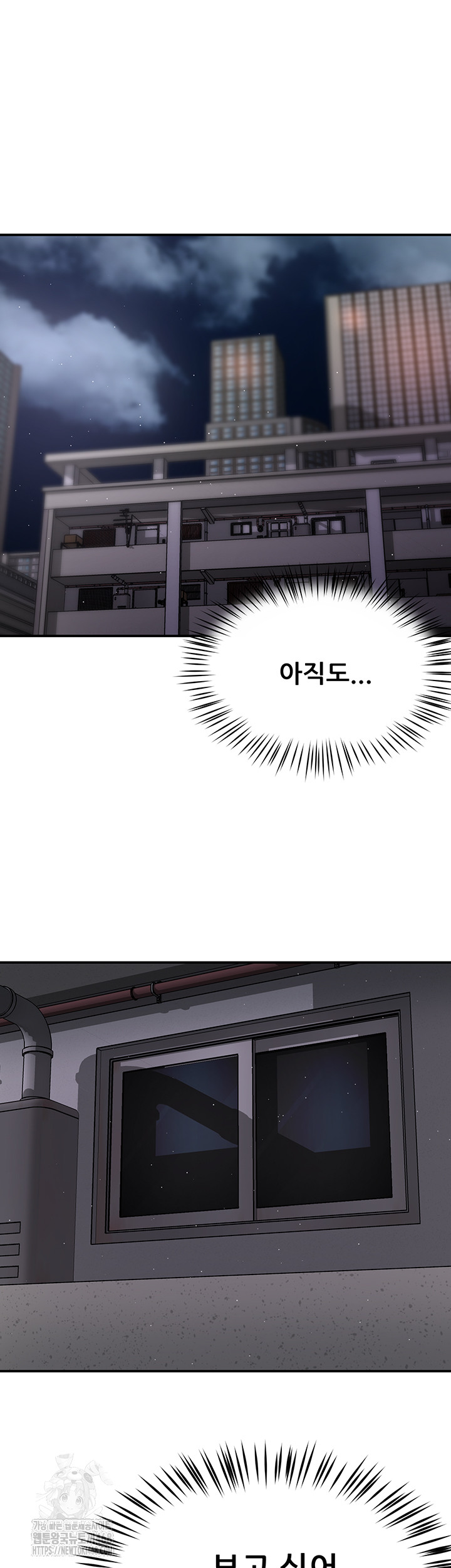 Yogurt Delivery Lady Raw Chapter 72 - Page 38