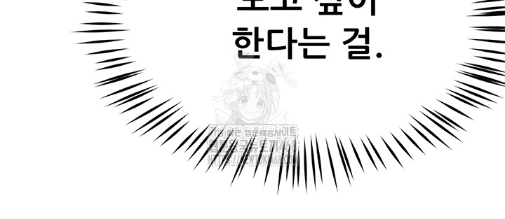 Yogurt Delivery Lady Raw Chapter 72 - Page 39