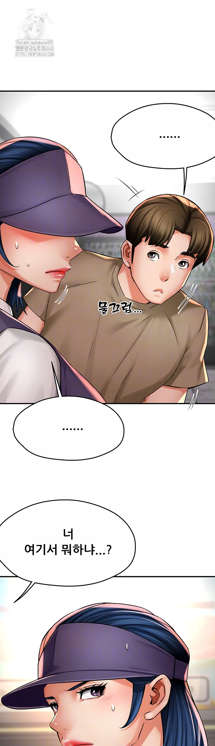 Yogurt Delivery Lady Raw Chapter 72 - Page 4