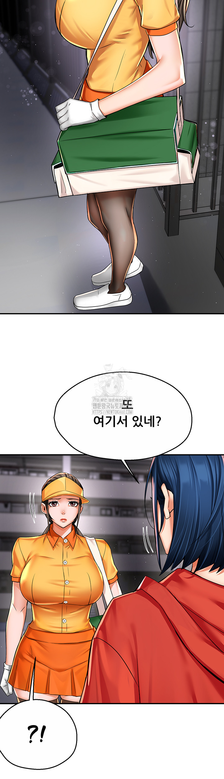 Yogurt Delivery Lady Raw Chapter 72 - Page 41