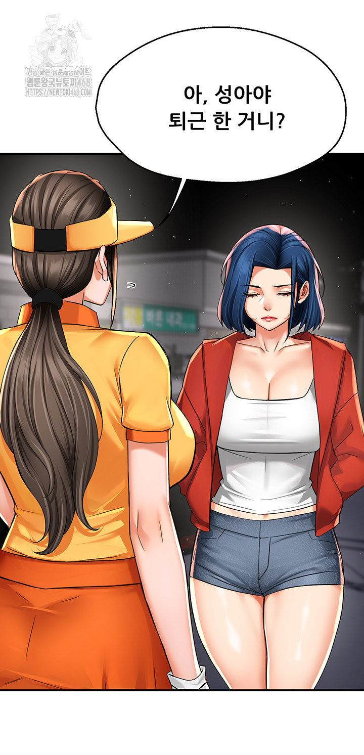 Yogurt Delivery Lady Raw Chapter 72 - Page 42