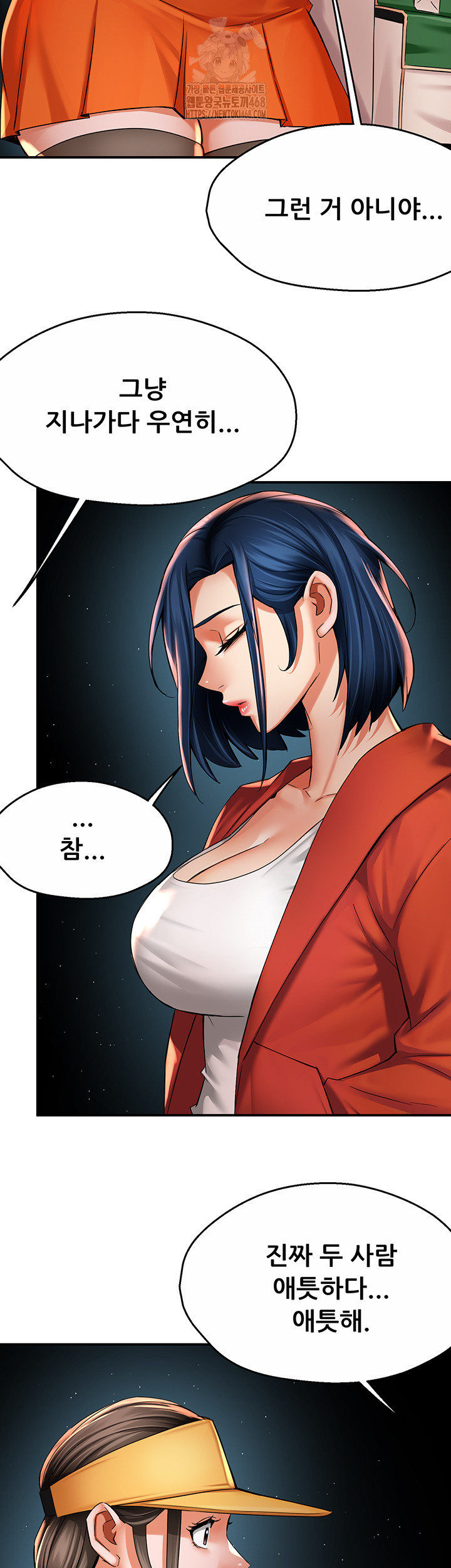 Yogurt Delivery Lady Raw Chapter 72 - Page 44