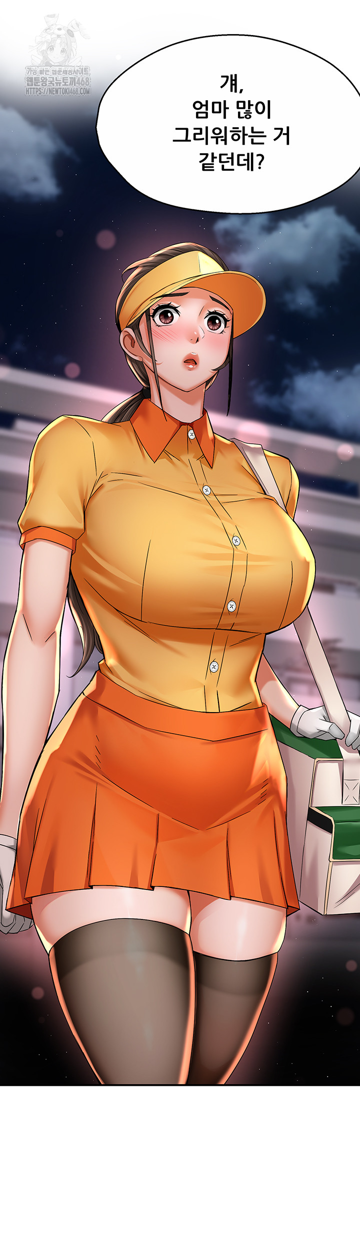 Yogurt Delivery Lady Raw Chapter 72 - Page 47