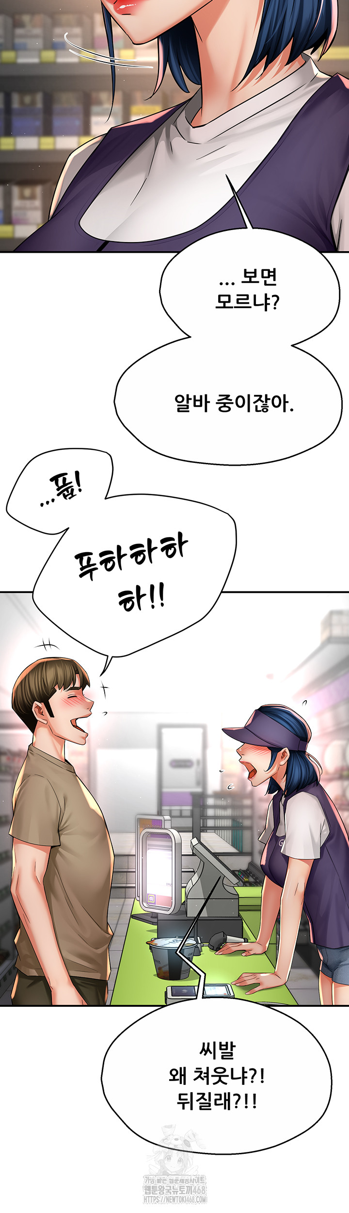Yogurt Delivery Lady Raw Chapter 72 - Page 5
