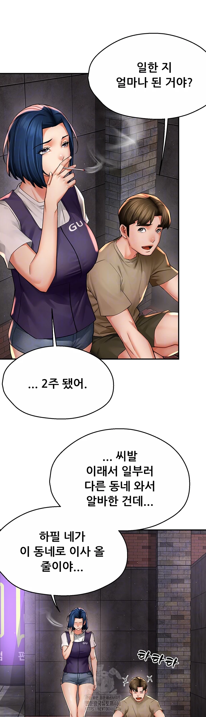 Yogurt Delivery Lady Raw Chapter 72 - Page 8