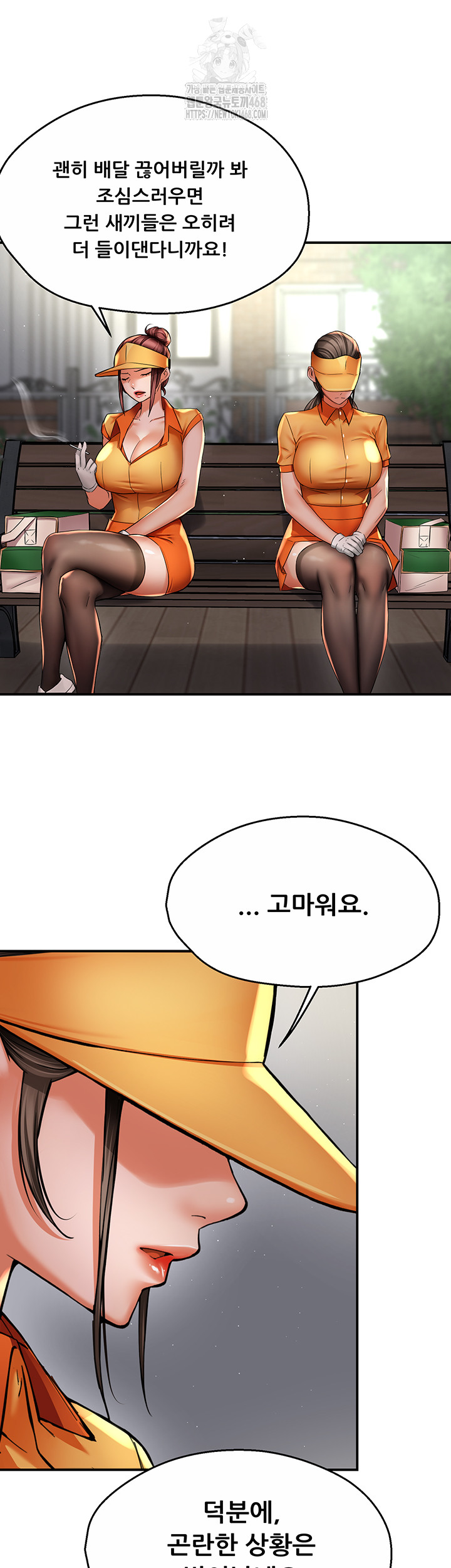 Yogurt Delivery Lady Raw Chapter 73 - Page 11