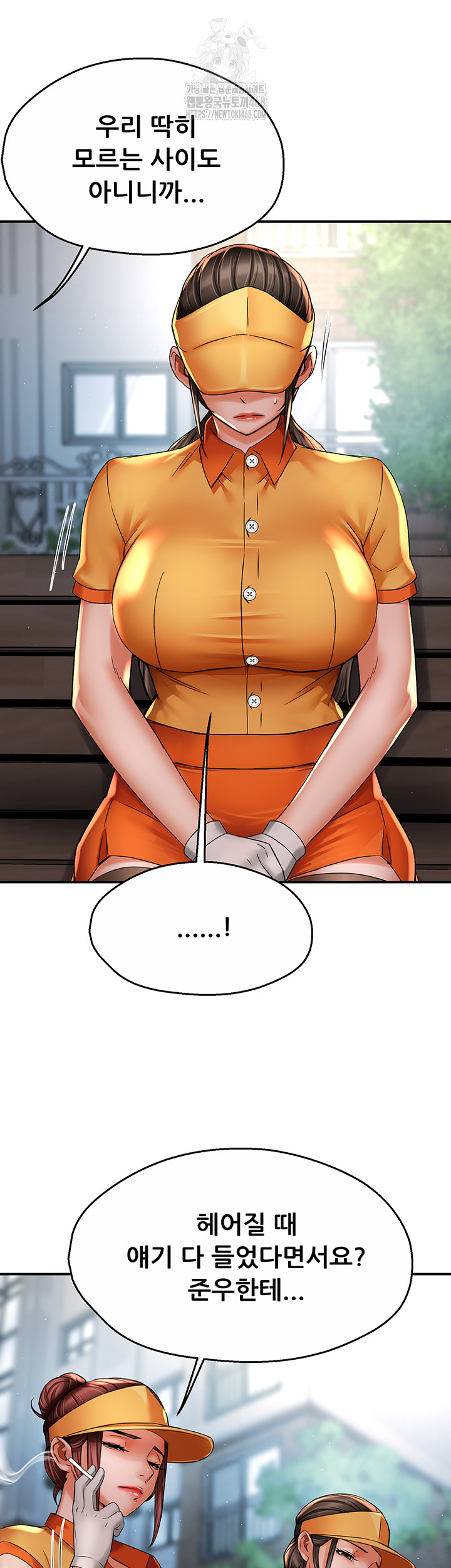 Yogurt Delivery Lady Raw Chapter 73 - Page 13