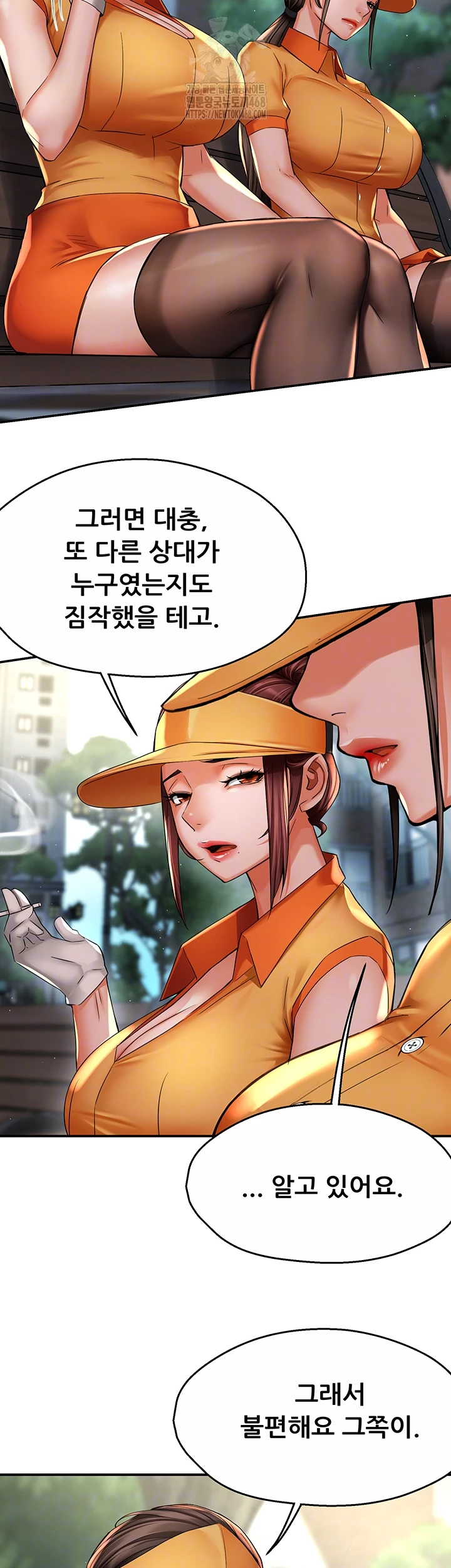 Yogurt Delivery Lady Raw Chapter 73 - Page 14