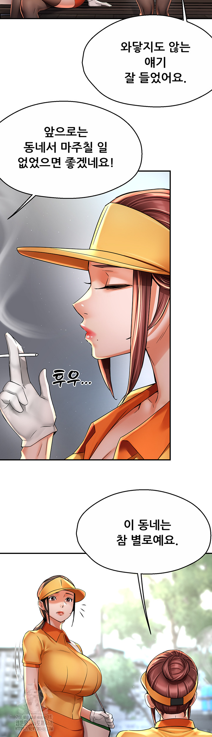 Yogurt Delivery Lady Raw Chapter 73 - Page 17