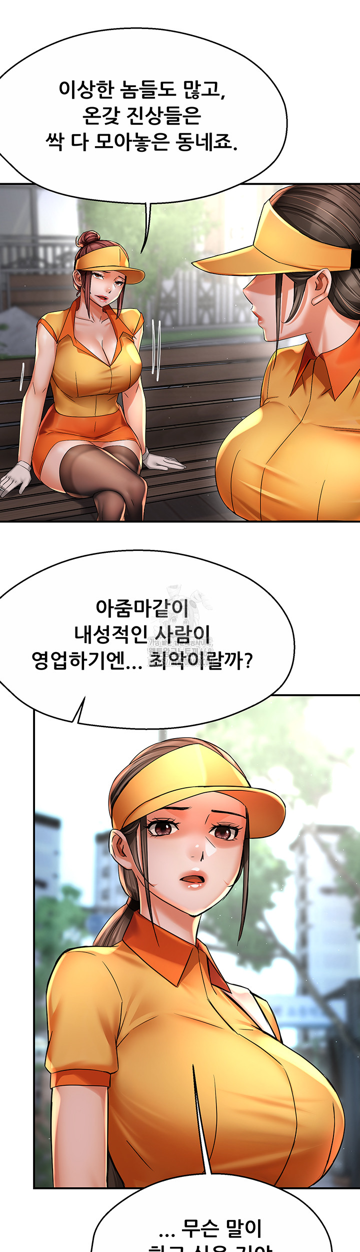 Yogurt Delivery Lady Raw Chapter 73 - Page 19