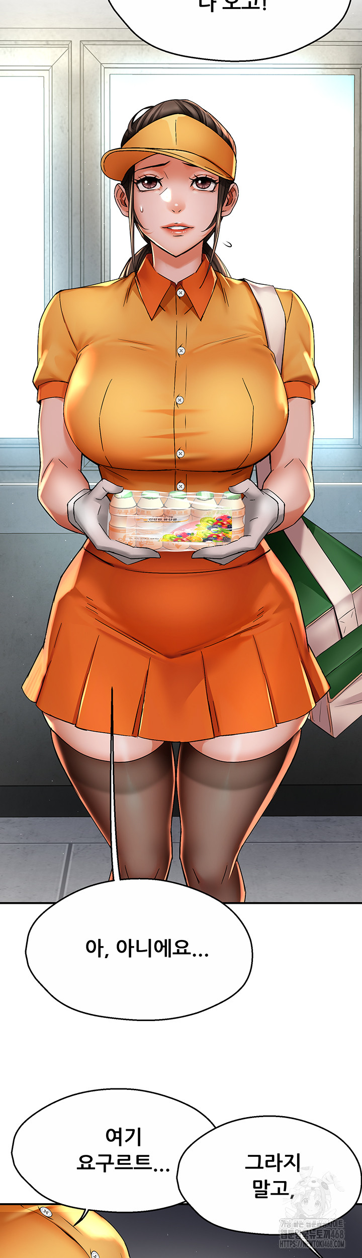 Yogurt Delivery Lady Raw Chapter 73 - Page 2