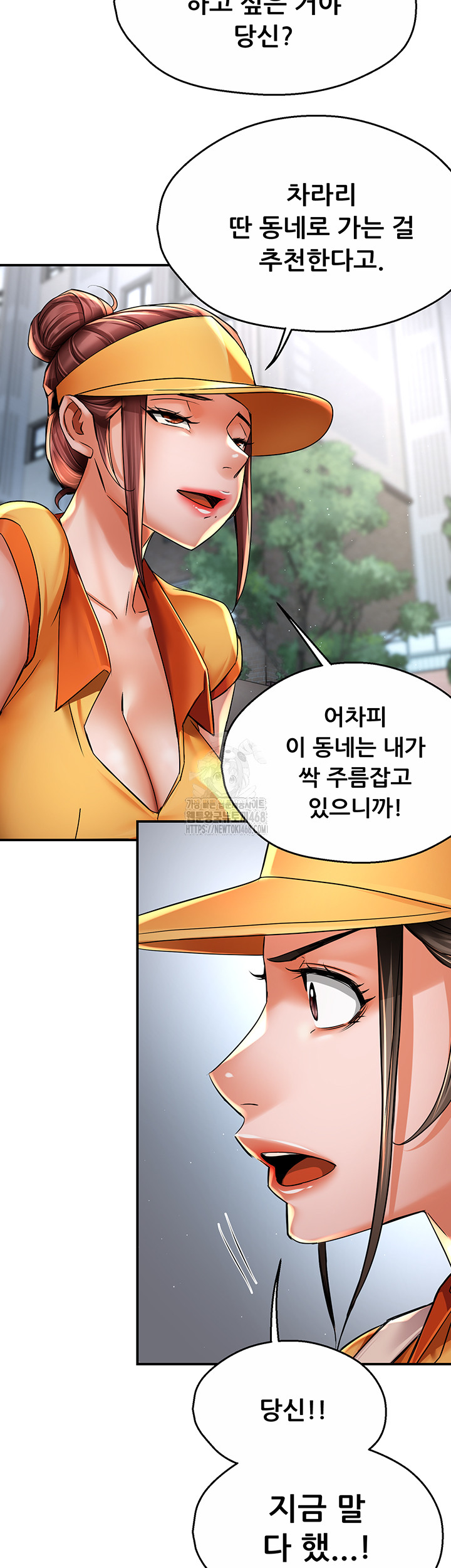 Yogurt Delivery Lady Raw Chapter 73 - Page 20