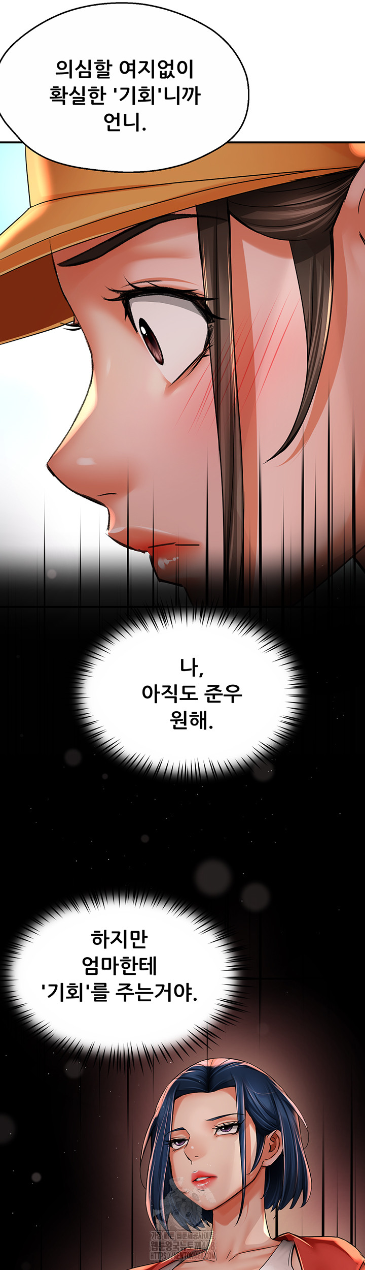 Yogurt Delivery Lady Raw Chapter 73 - Page 25