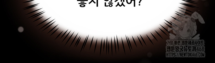 Yogurt Delivery Lady Raw Chapter 73 - Page 27