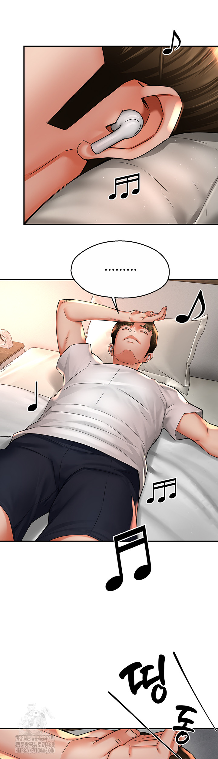 Yogurt Delivery Lady Raw Chapter 73 - Page 29