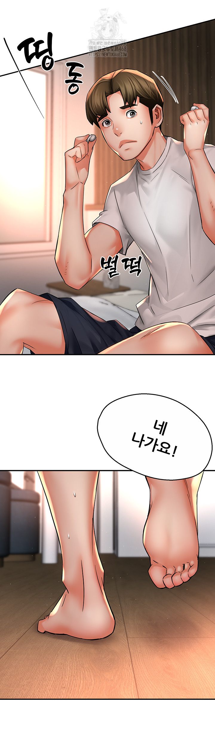 Yogurt Delivery Lady Raw Chapter 73 - Page 31