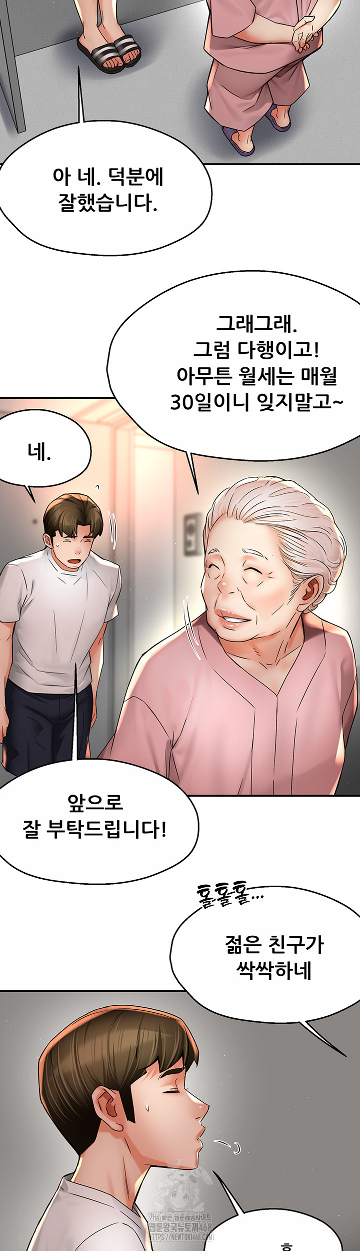 Yogurt Delivery Lady Raw Chapter 73 - Page 35