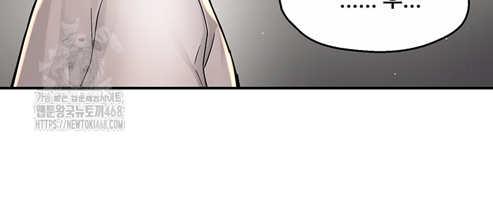 Yogurt Delivery Lady Raw Chapter 73 - Page 36