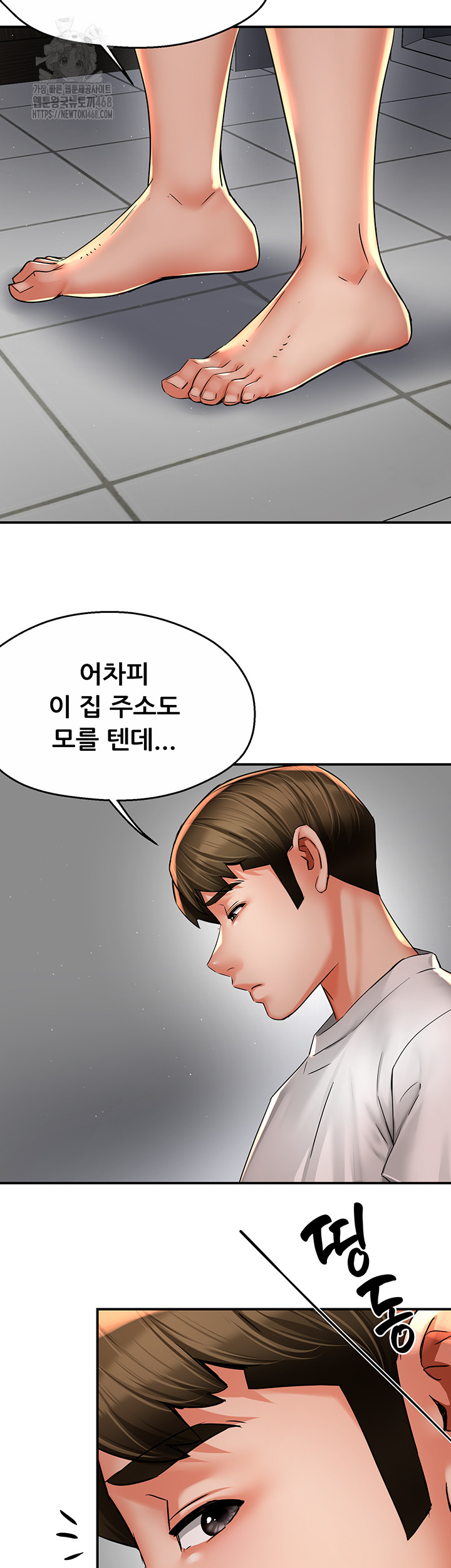 Yogurt Delivery Lady Raw Chapter 73 - Page 38