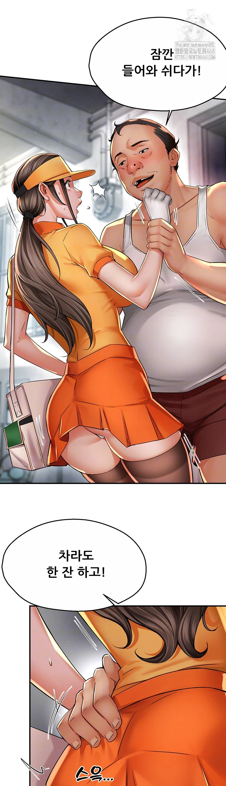 Yogurt Delivery Lady Raw Chapter 73 - Page 4