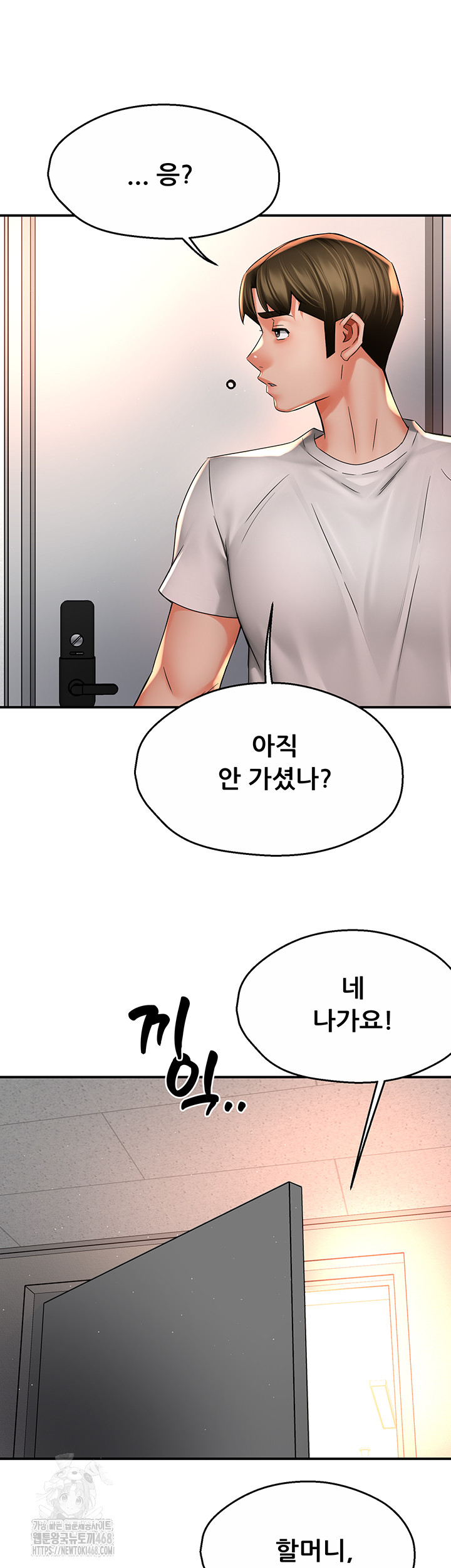 Yogurt Delivery Lady Raw Chapter 73 - Page 40