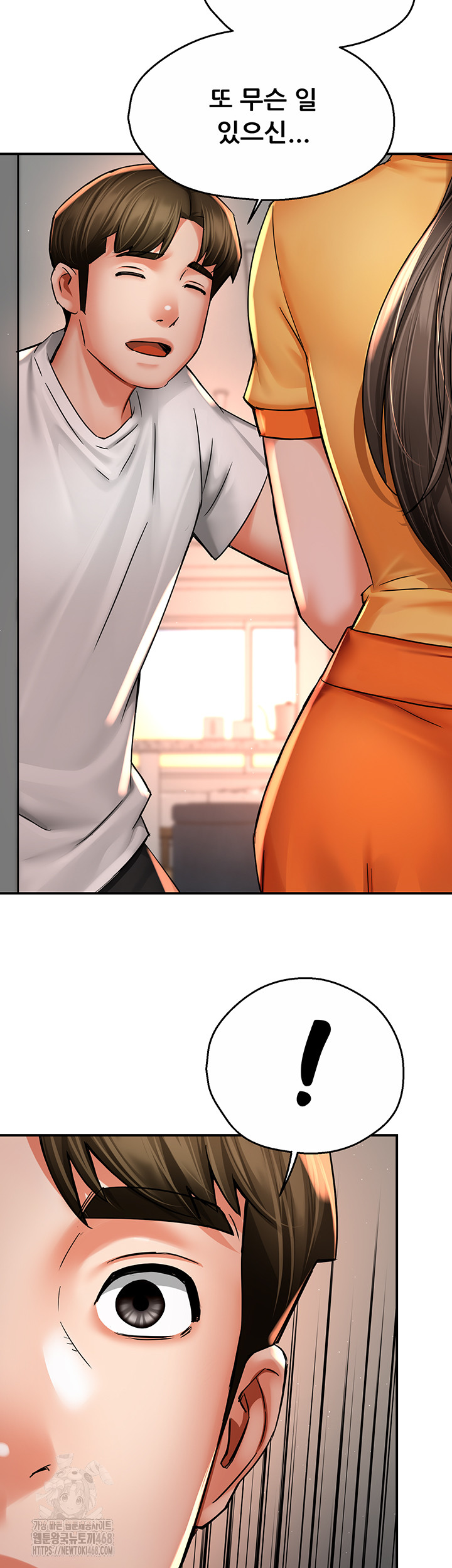 Yogurt Delivery Lady Raw Chapter 73 - Page 41