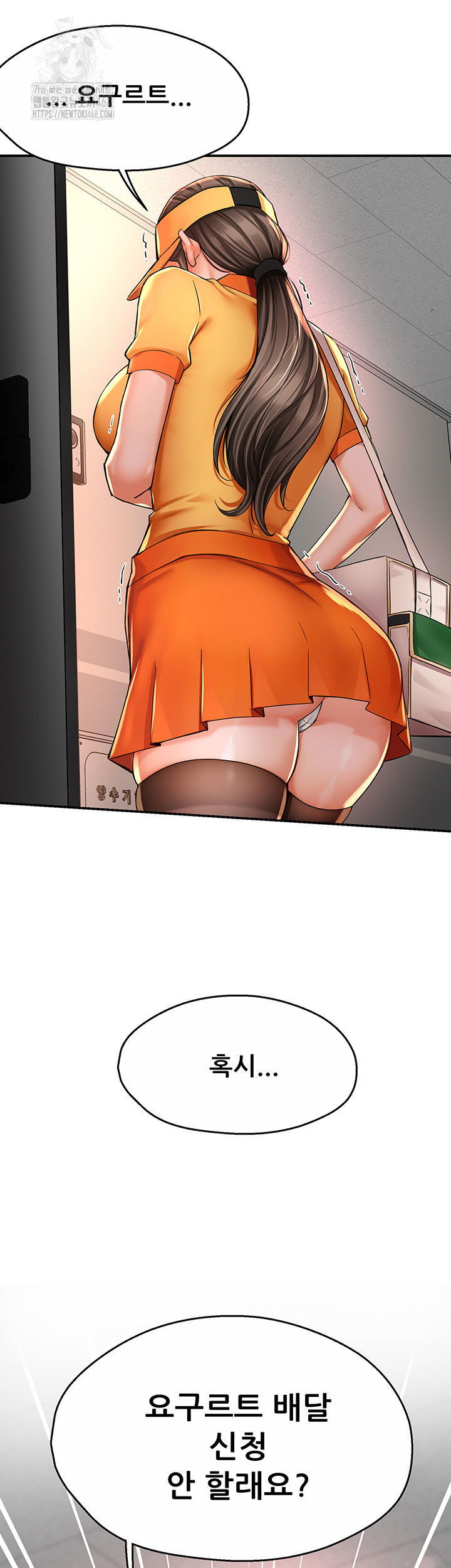 Yogurt Delivery Lady Raw Chapter 73 - Page 46