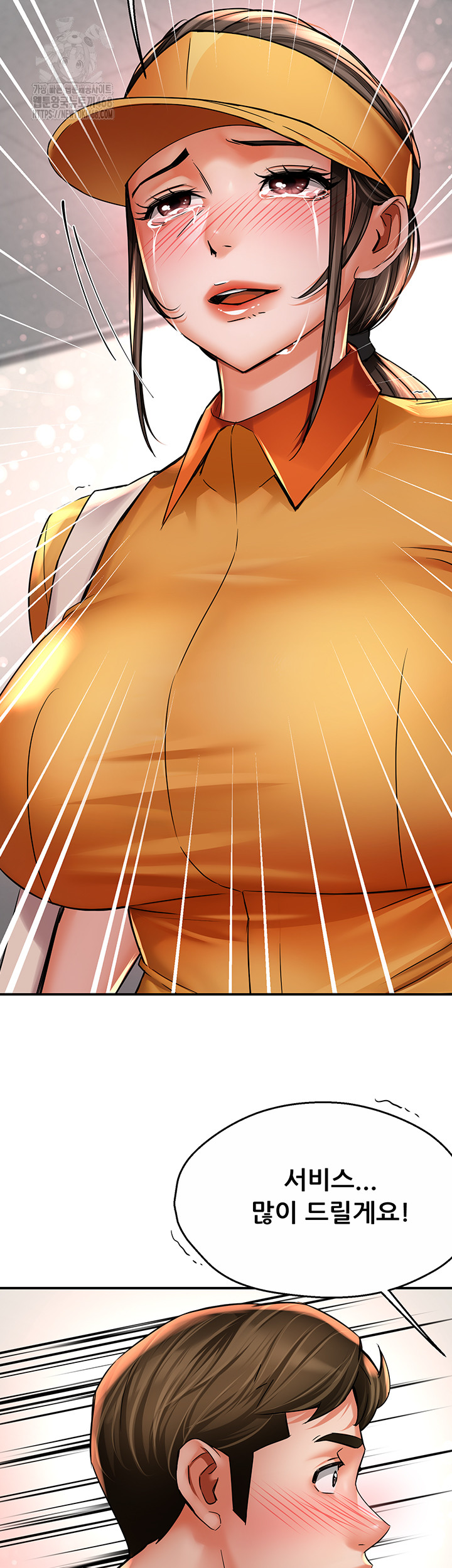 Yogurt Delivery Lady Raw Chapter 73 - Page 47