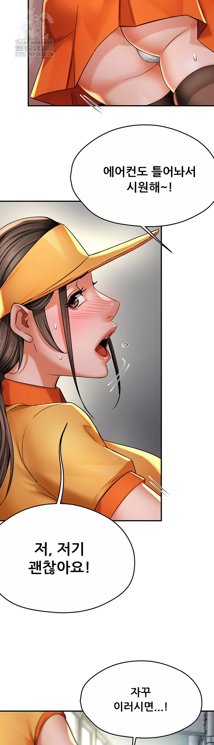 Yogurt Delivery Lady Raw Chapter 73 - Page 5