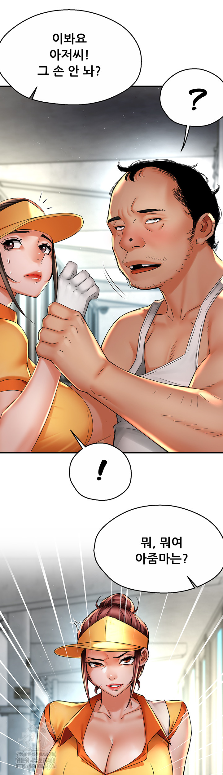 Yogurt Delivery Lady Raw Chapter 73 - Page 7