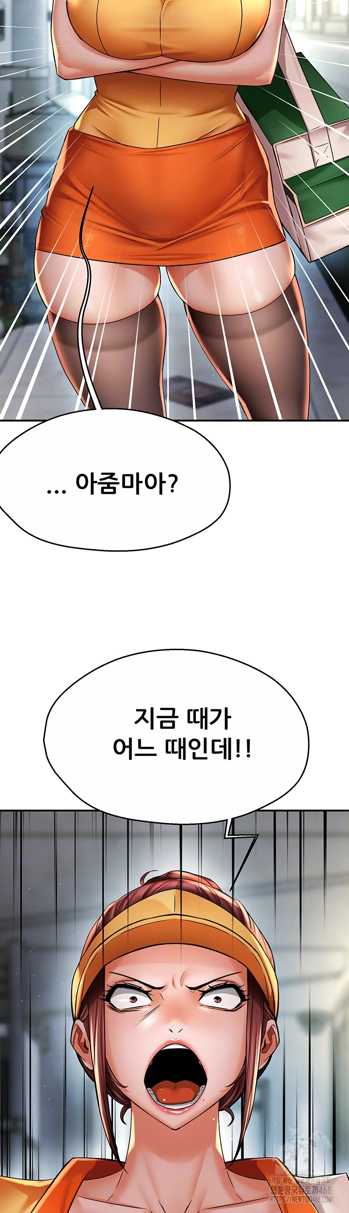 Yogurt Delivery Lady Raw Chapter 73 - Page 8