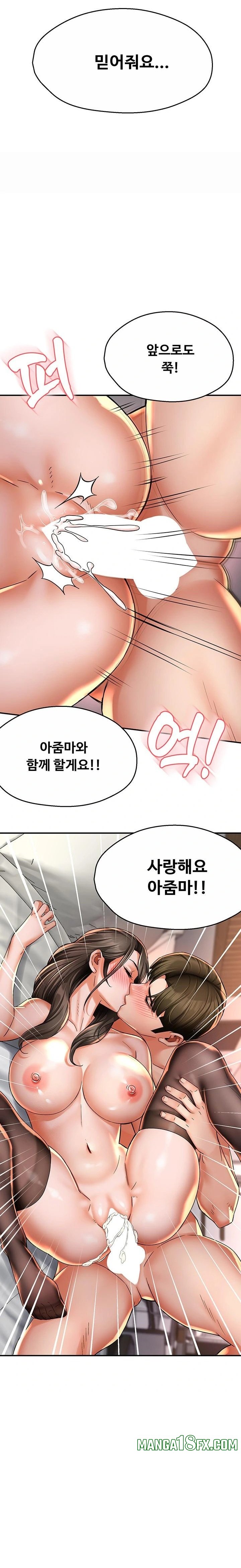 Yogurt Delivery Lady Raw Chapter 74 - Page 10