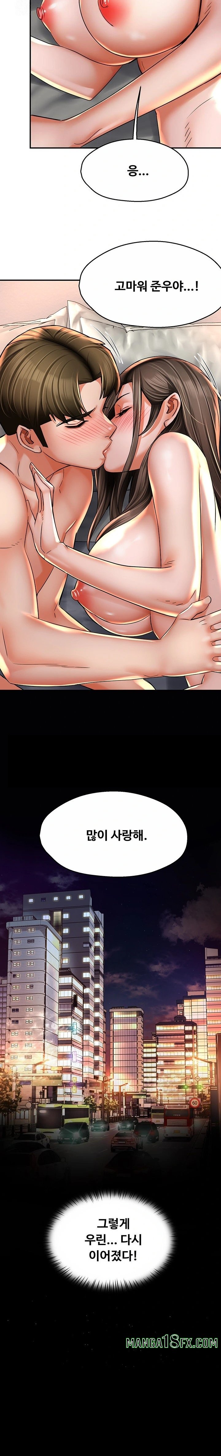 Yogurt Delivery Lady Raw Chapter 74 - Page 14