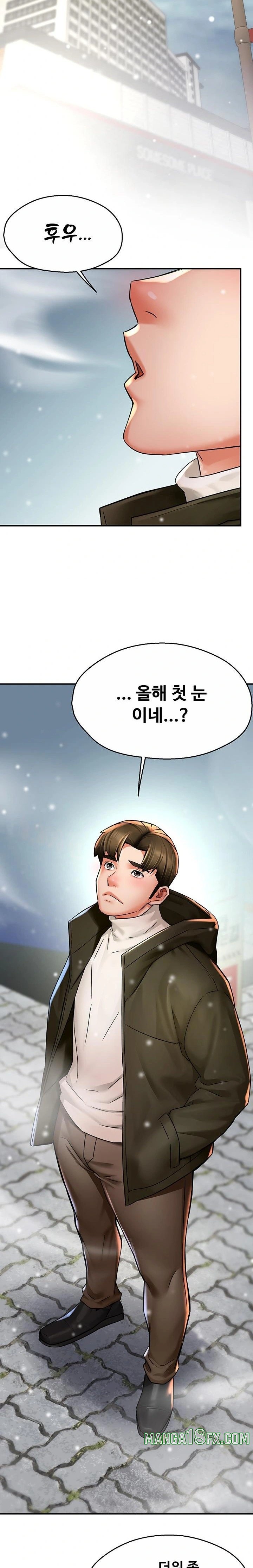 Yogurt Delivery Lady Raw Chapter 74 - Page 17