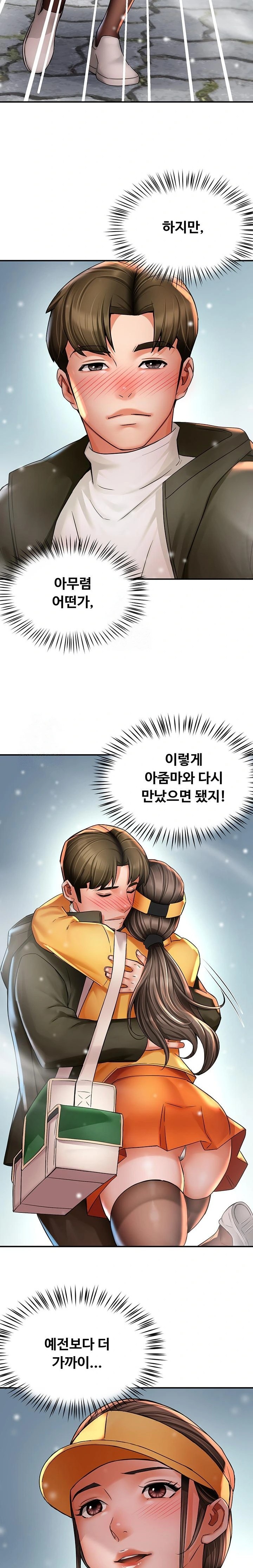 Yogurt Delivery Lady Raw Chapter 74 - Page 19