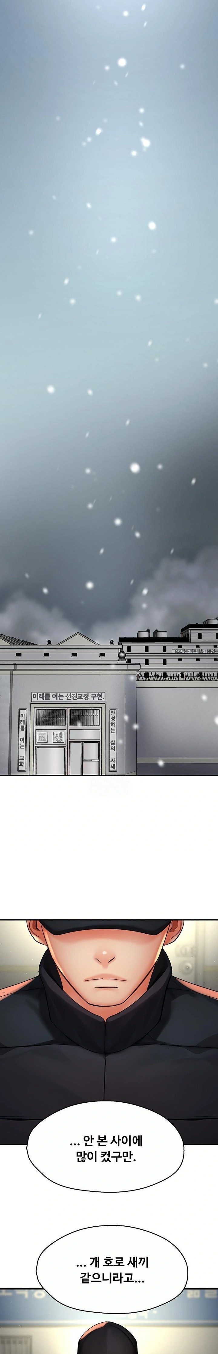 Yogurt Delivery Lady Raw Chapter 74 - Page 21