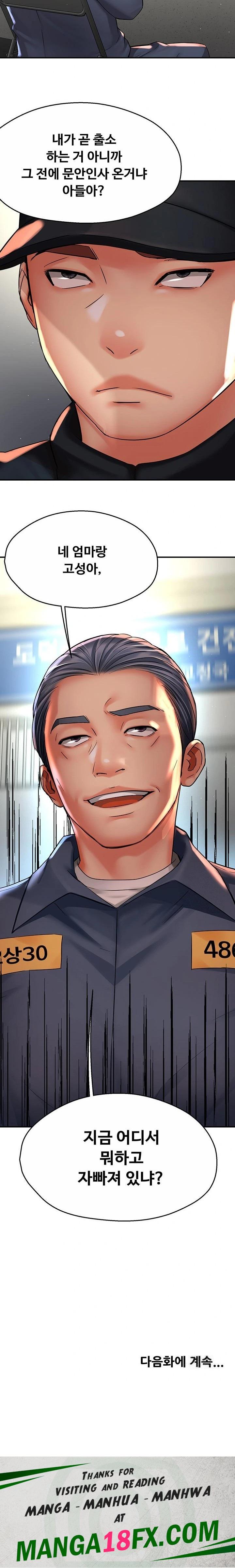 Yogurt Delivery Lady Raw Chapter 74 - Page 23