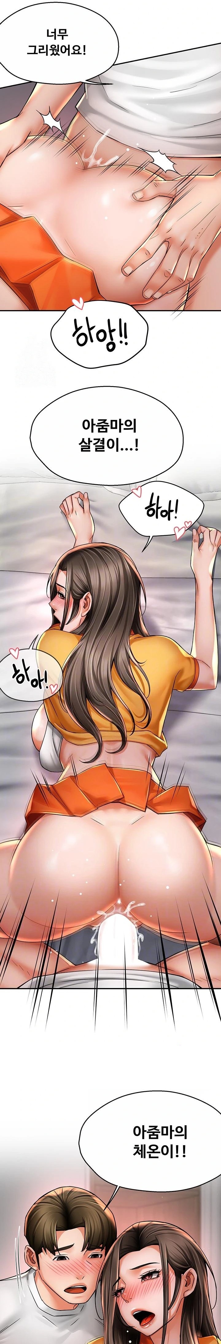 Yogurt Delivery Lady Raw Chapter 74 - Page 3