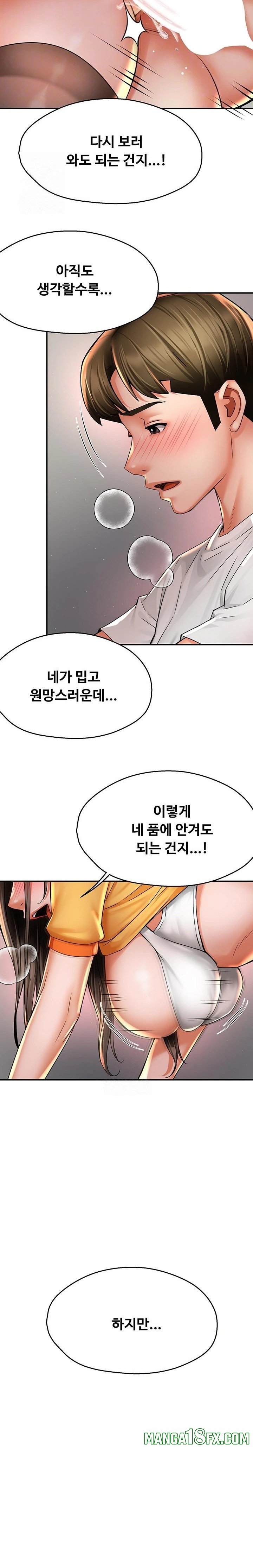 Yogurt Delivery Lady Raw Chapter 74 - Page 5