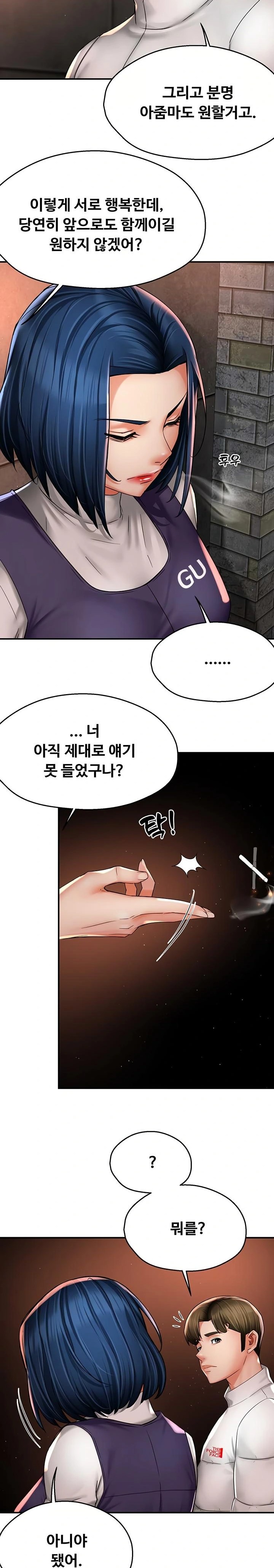 Yogurt Delivery Lady Raw Chapter 75 - Page 10