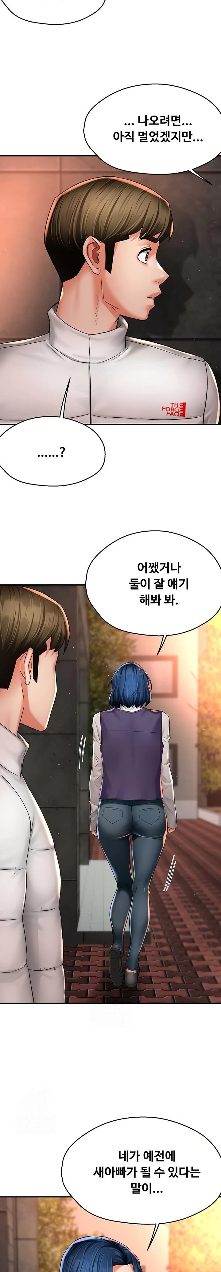 Yogurt Delivery Lady Raw Chapter 75 - Page 11