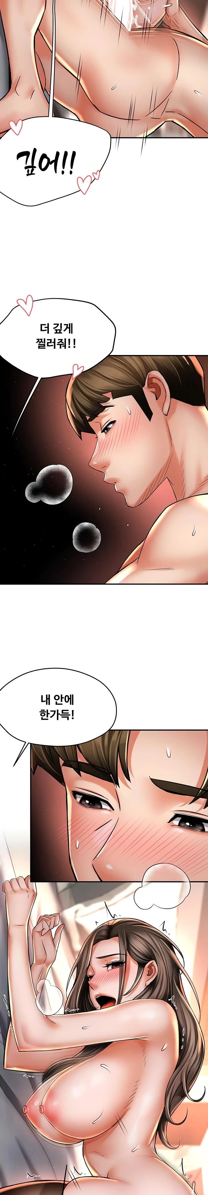 Yogurt Delivery Lady Raw Chapter 75 - Page 19