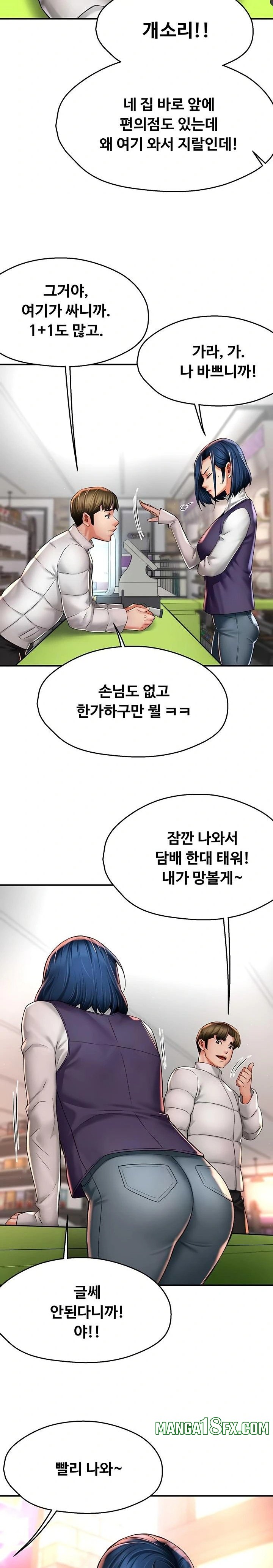 Yogurt Delivery Lady Raw Chapter 75 - Page 2