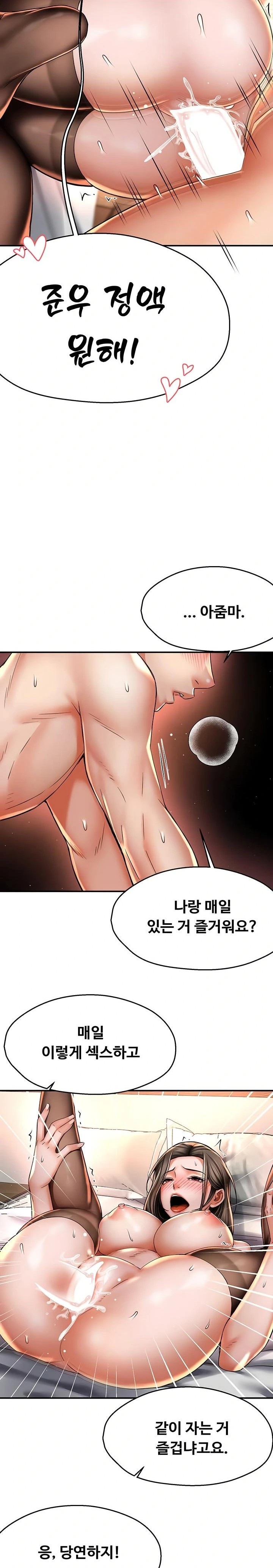 Yogurt Delivery Lady Raw Chapter 75 - Page 20