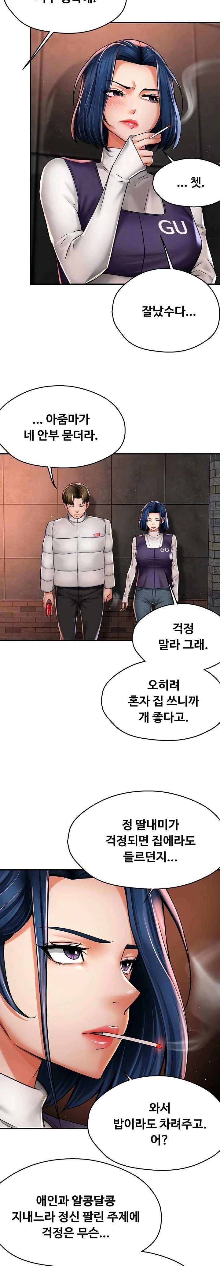 Yogurt Delivery Lady Raw Chapter 75 - Page 5