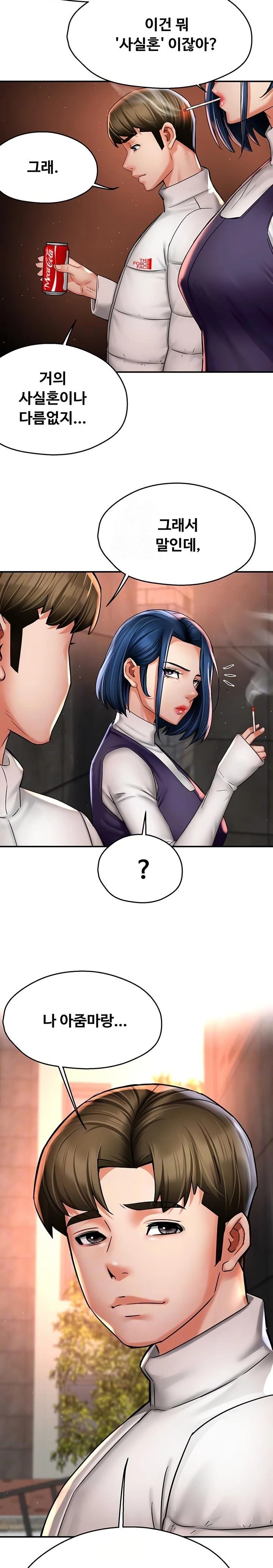 Yogurt Delivery Lady Raw Chapter 75 - Page 6